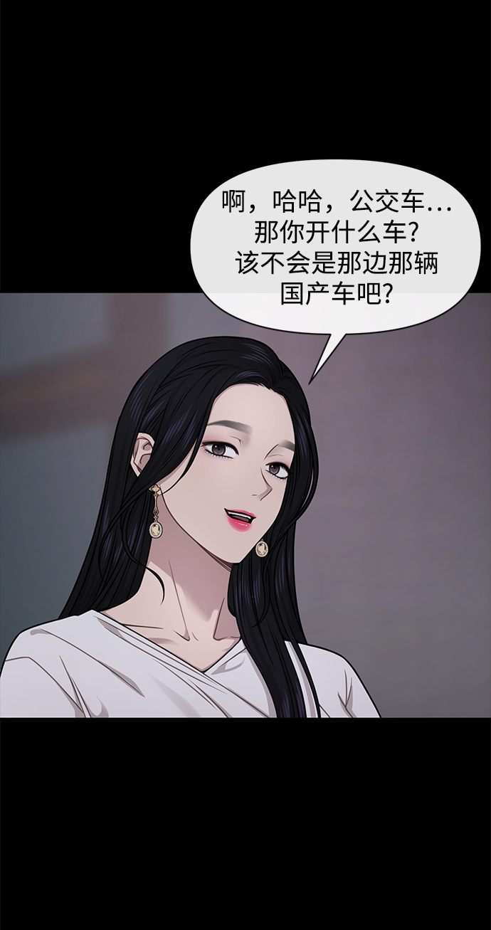 [第70话] 时尚遭遇87