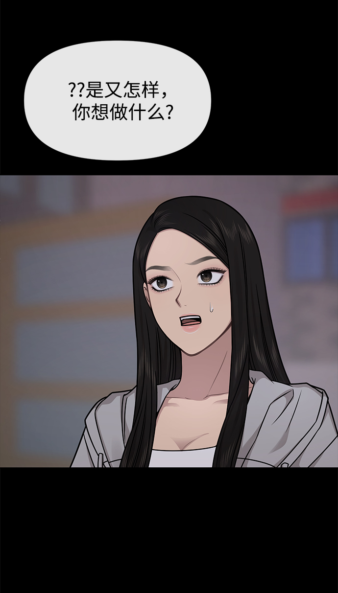 [第70话] 时尚遭遇88