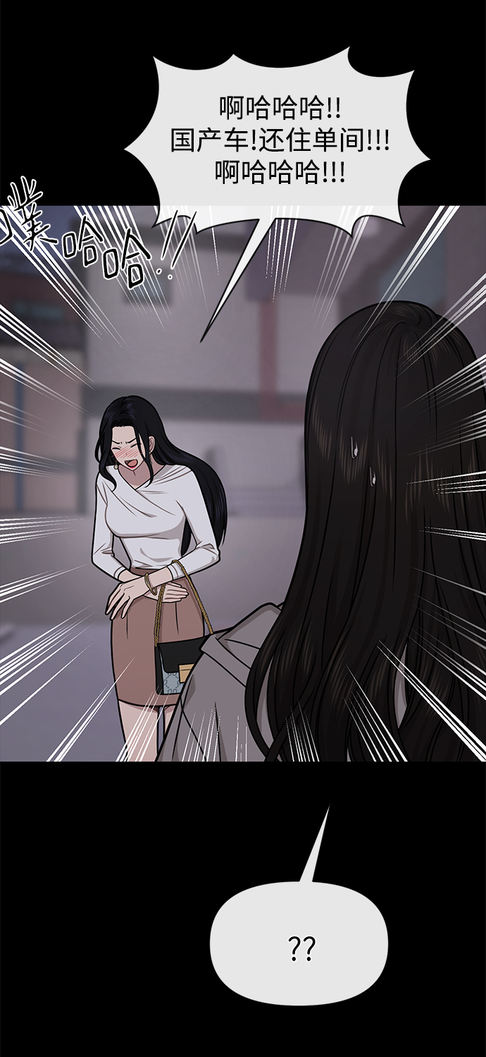 [第70话] 时尚遭遇89