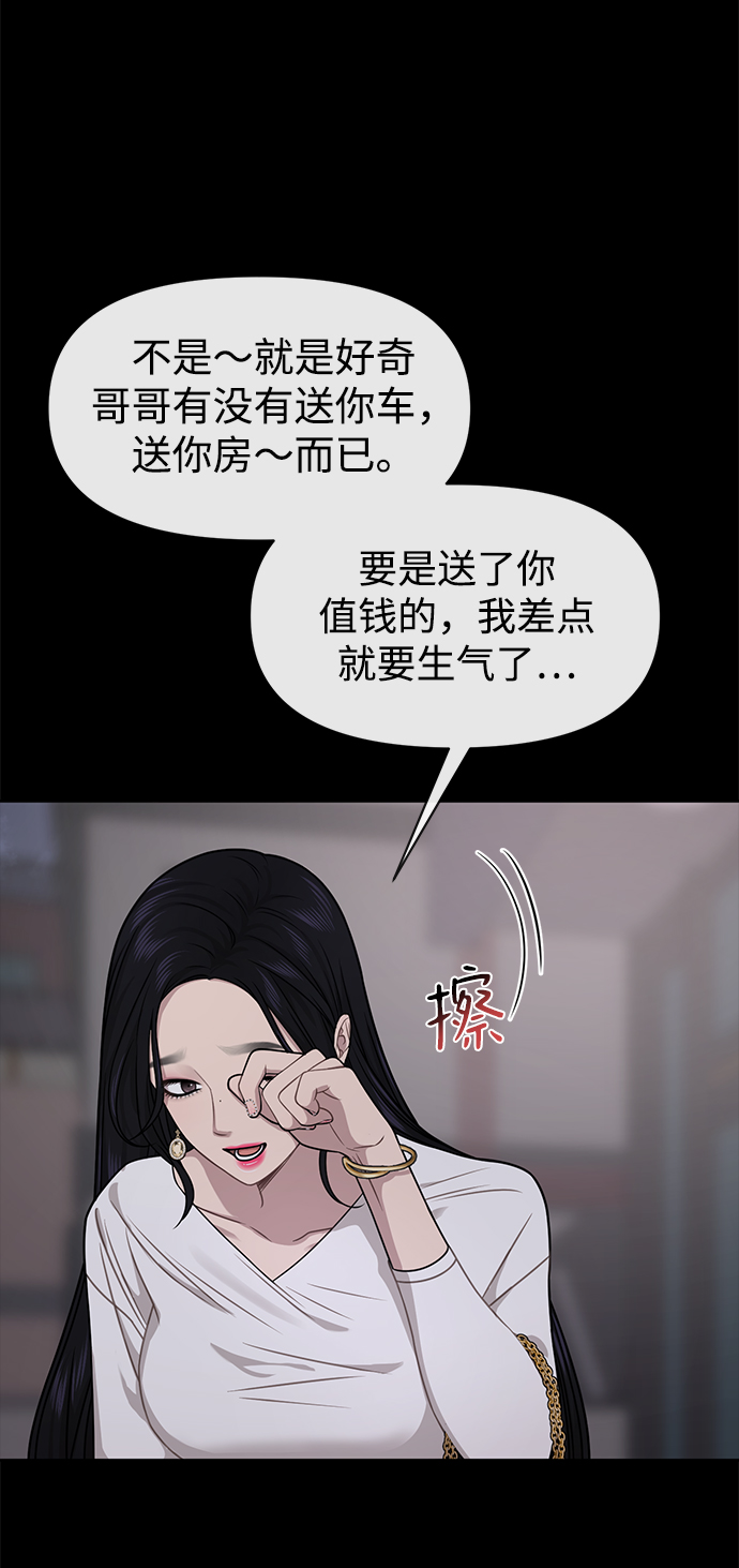 [第70话] 时尚遭遇90