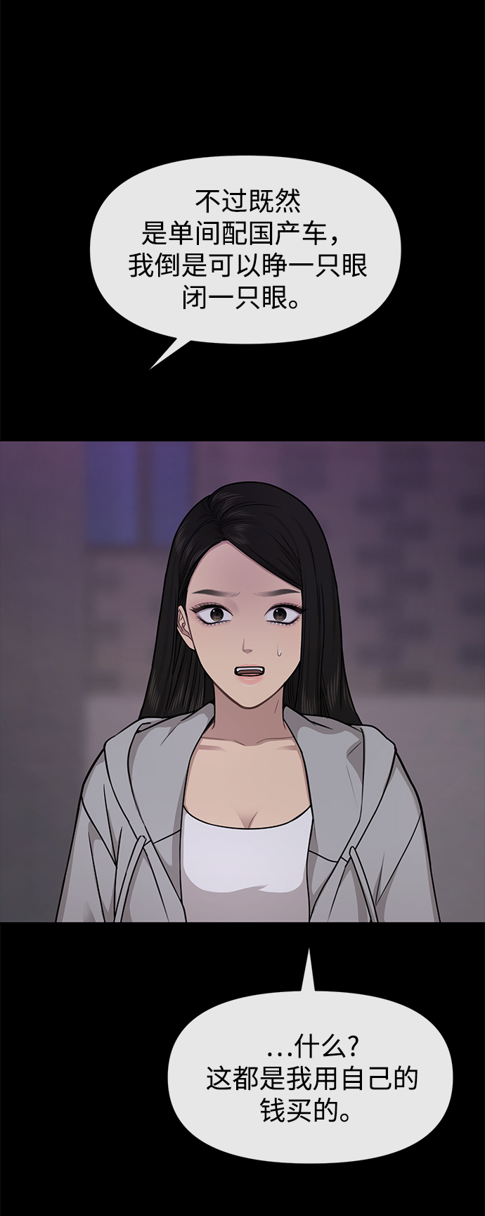 [第70话] 时尚遭遇91