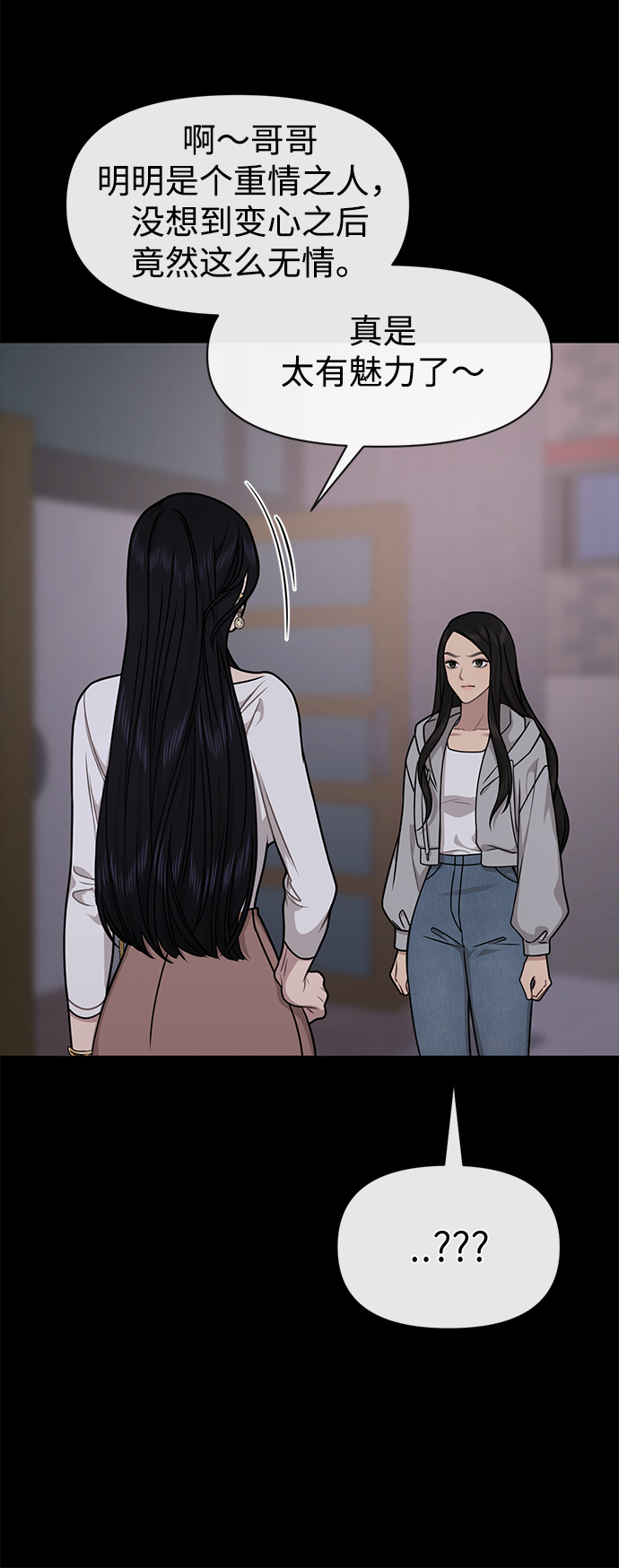 [第70话] 时尚遭遇93