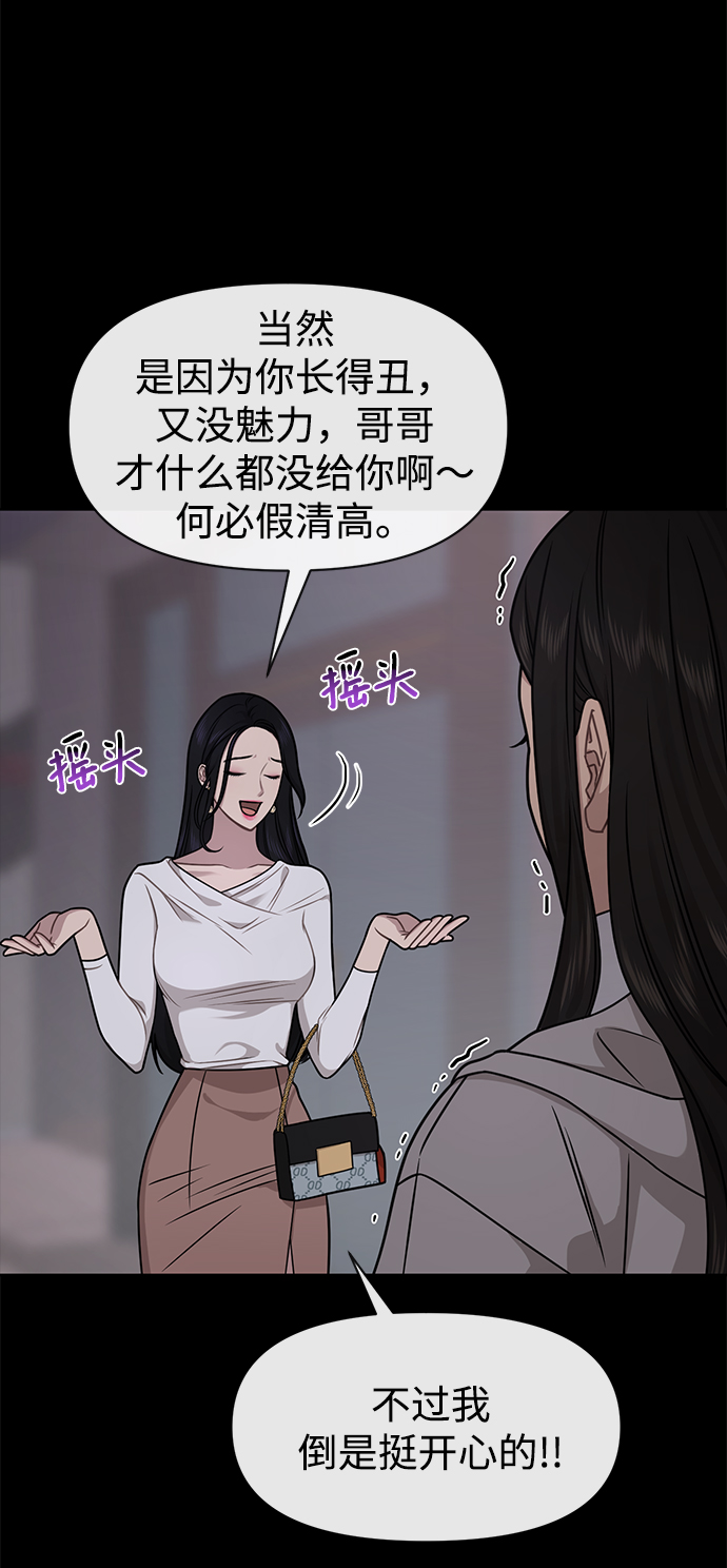 [第70话] 时尚遭遇96