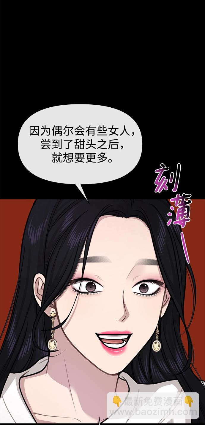 [第70话] 时尚遭遇97