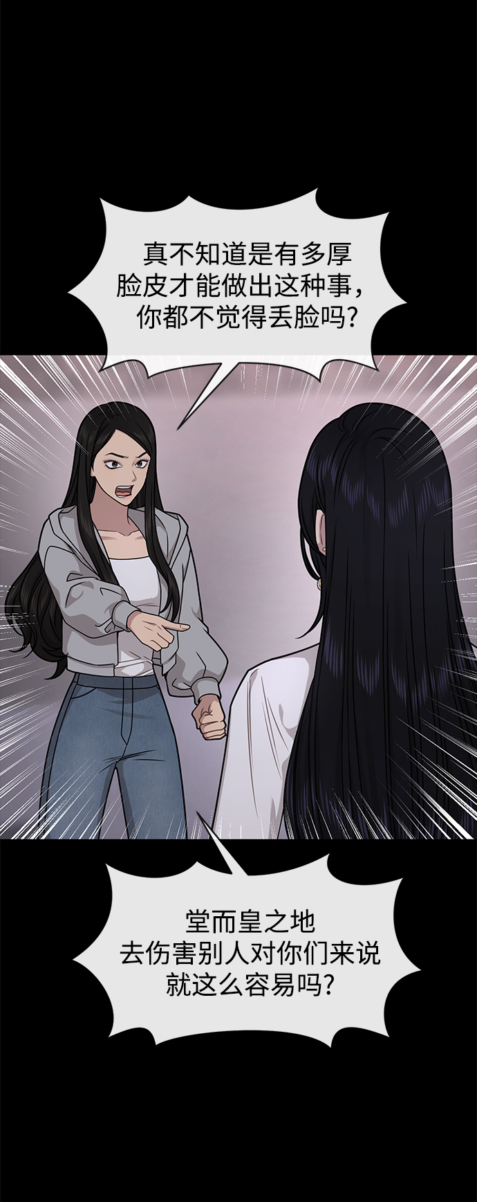 [第70话] 时尚遭遇99