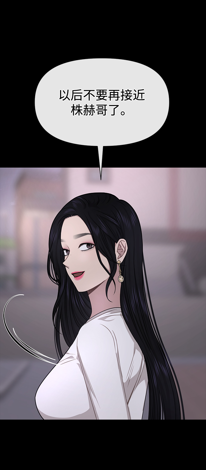 [第71话] 时尚抓头发0