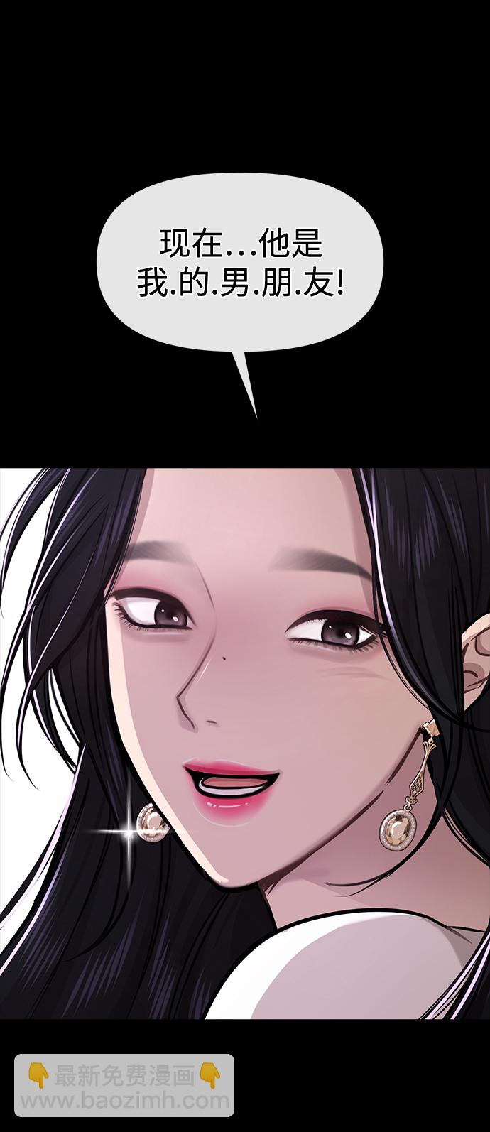 [第71话] 时尚抓头发1