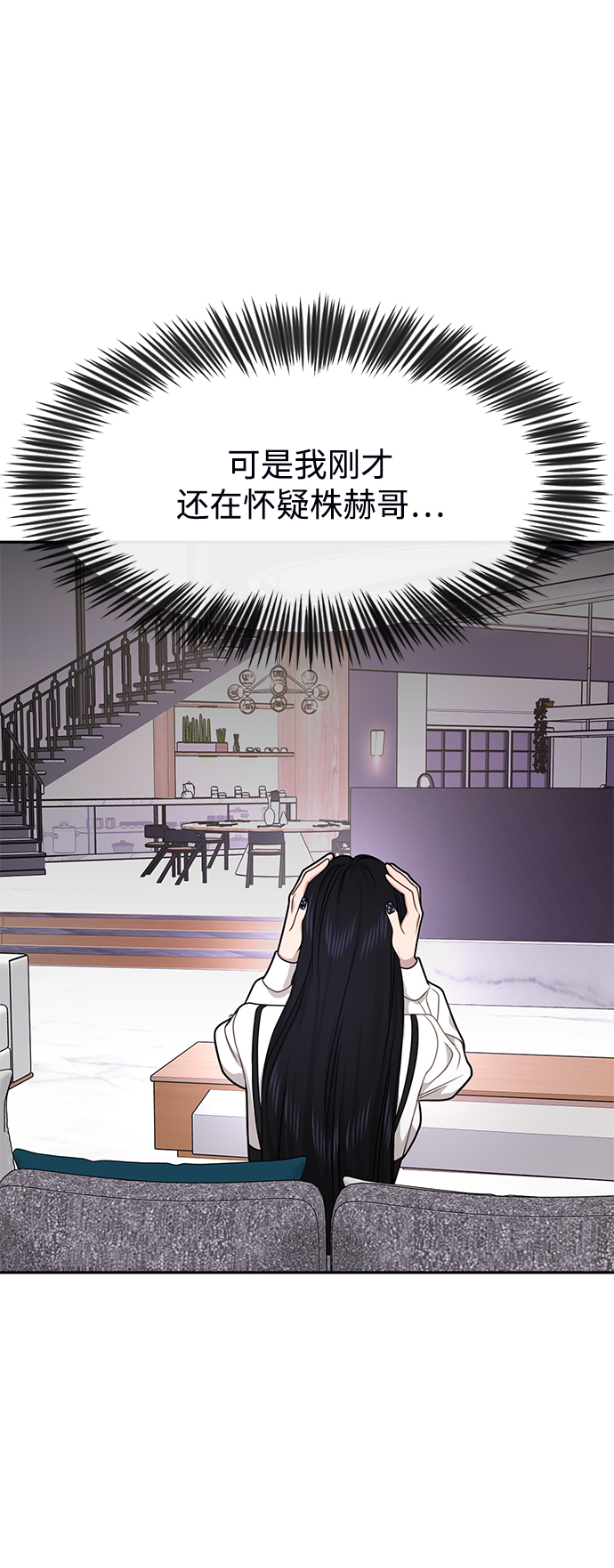[第71话] 时尚抓头发107