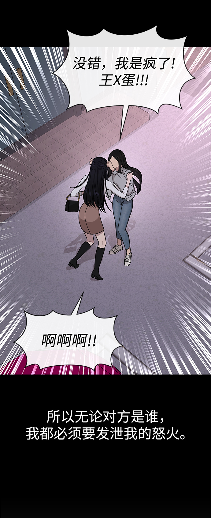 [第71话] 时尚抓头发11
