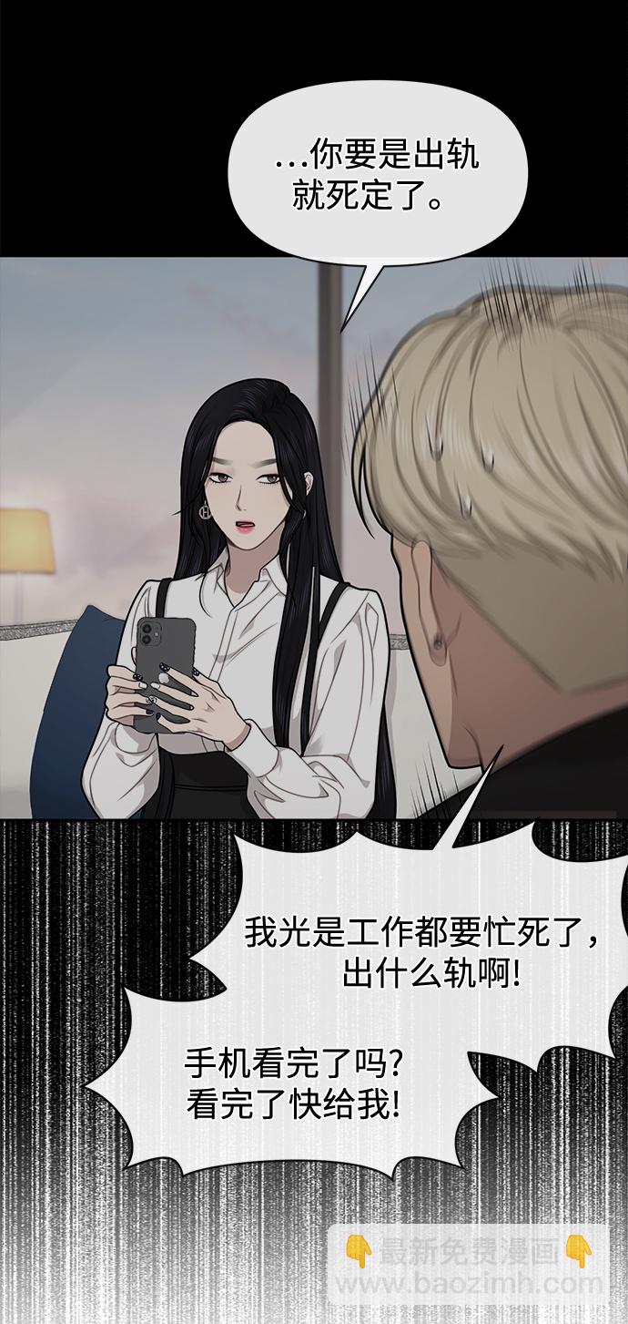 [第71话] 时尚抓头发111