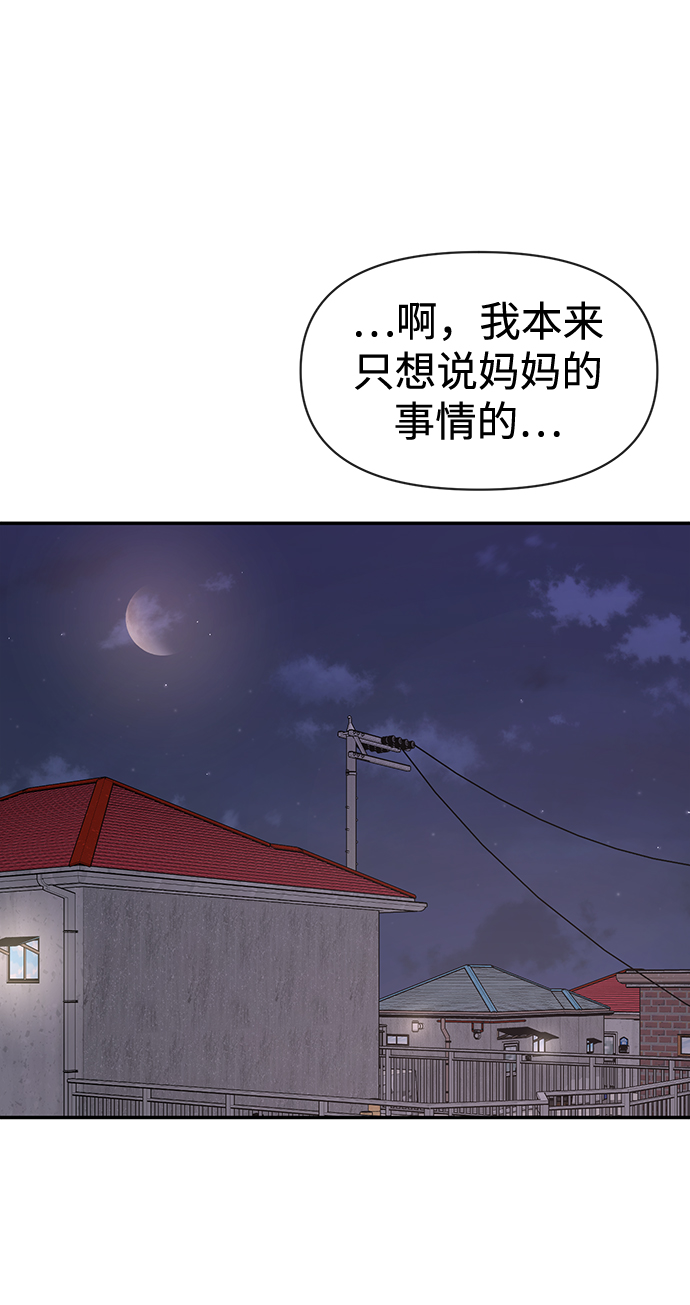 [第71话] 时尚抓头发13