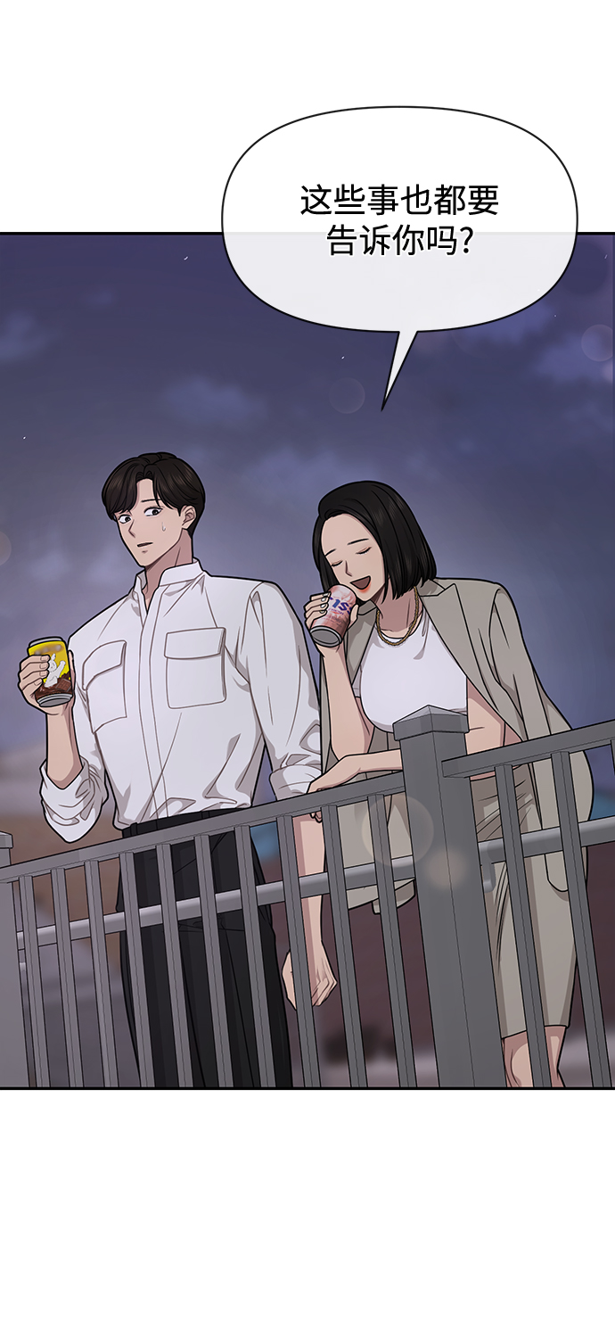 [第71话] 时尚抓头发14