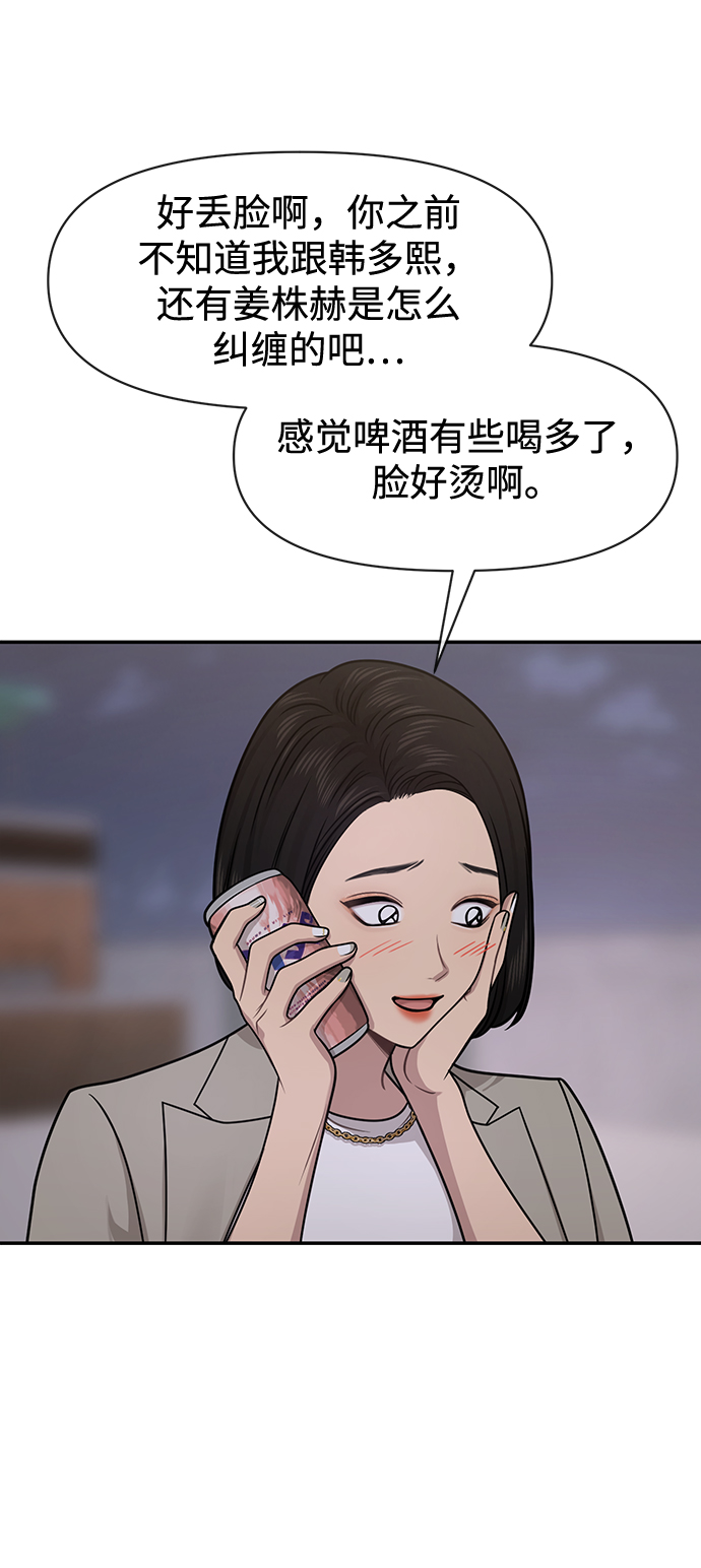 [第71话] 时尚抓头发15