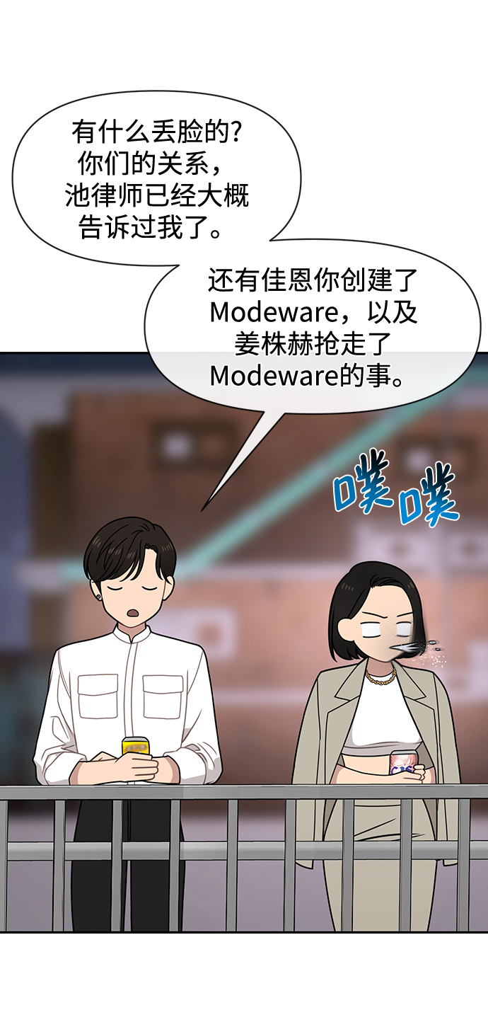 [第71话] 时尚抓头发16