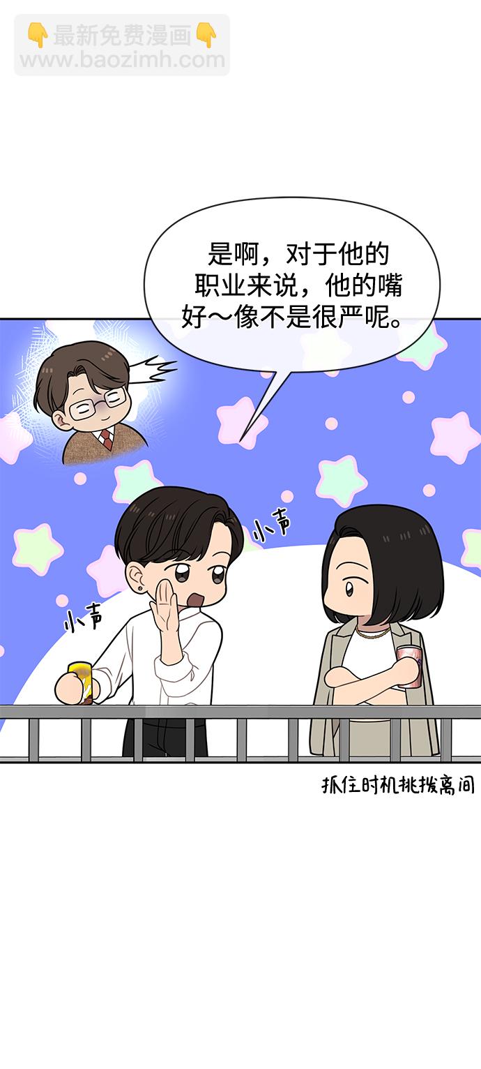 [第71话] 时尚抓头发18