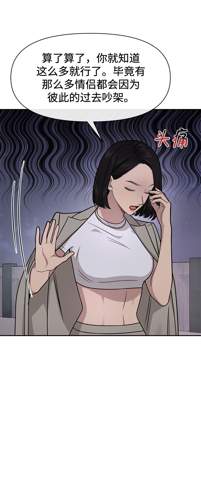 [第71话] 时尚抓头发19