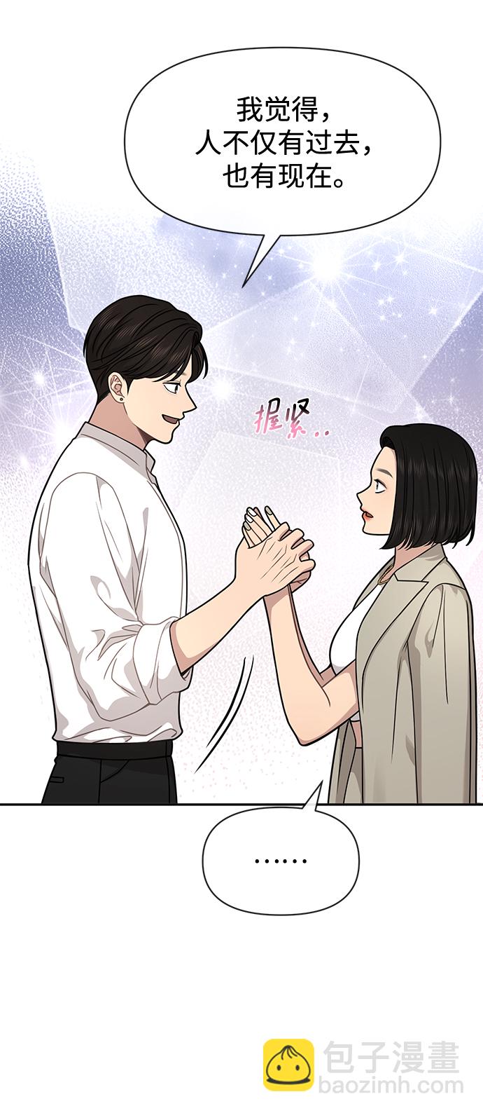 [第71话] 时尚抓头发22