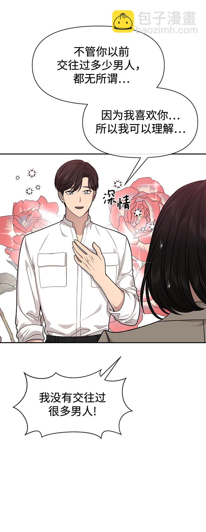 [第71话] 时尚抓头发23