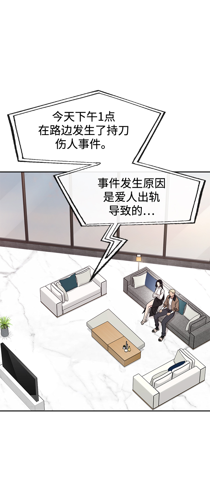 [第71话] 时尚抓头发25