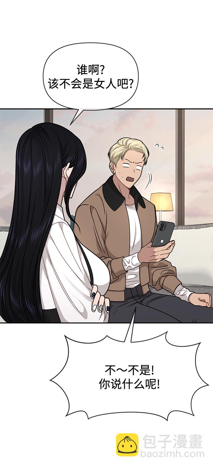 [第71话] 时尚抓头发28