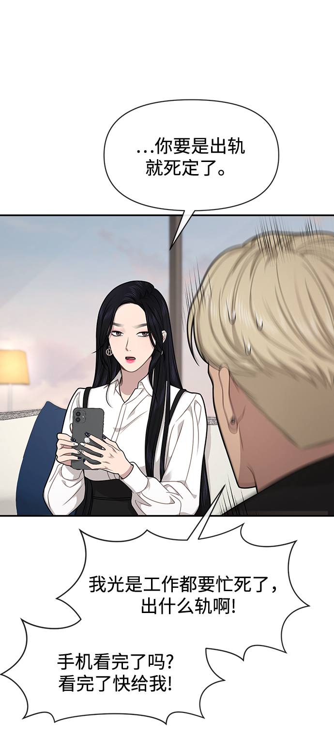 [第71话] 时尚抓头发30