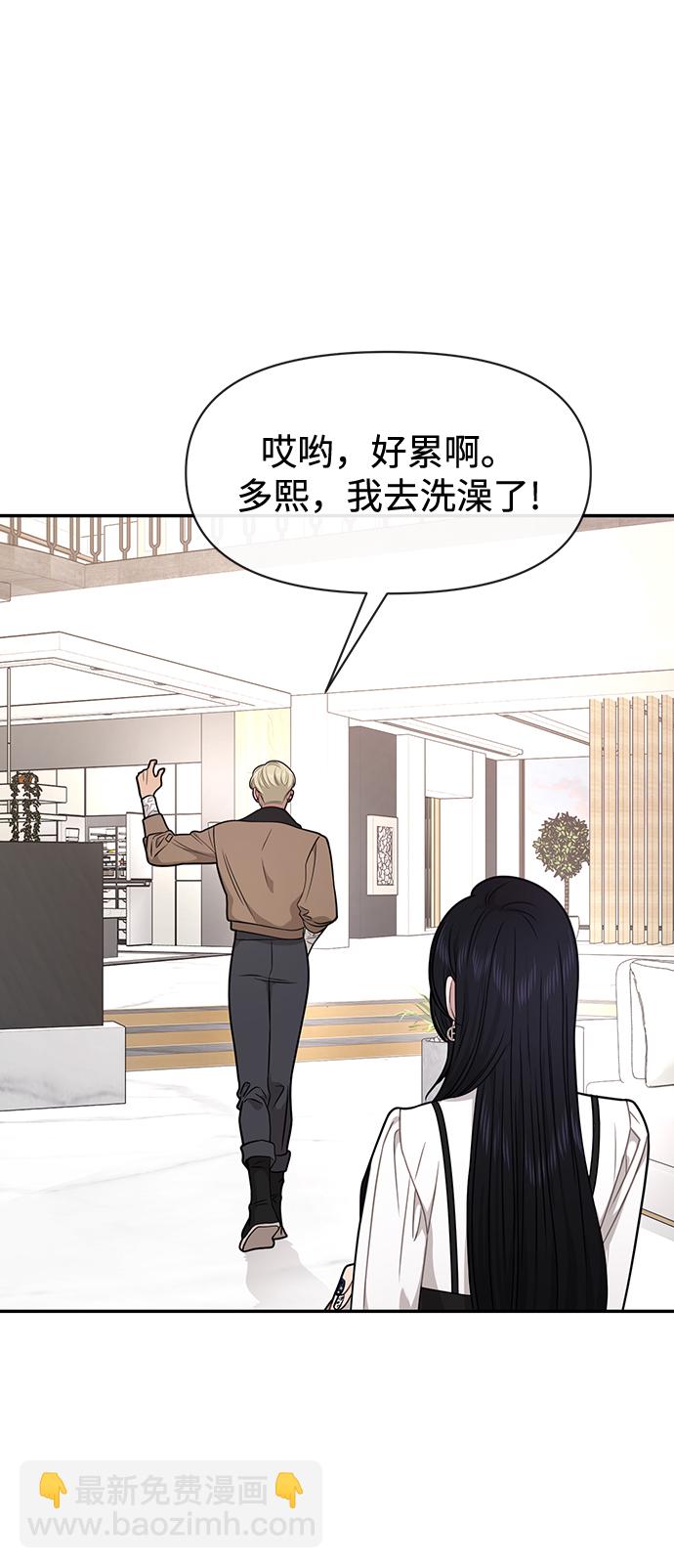 [第71话] 时尚抓头发31