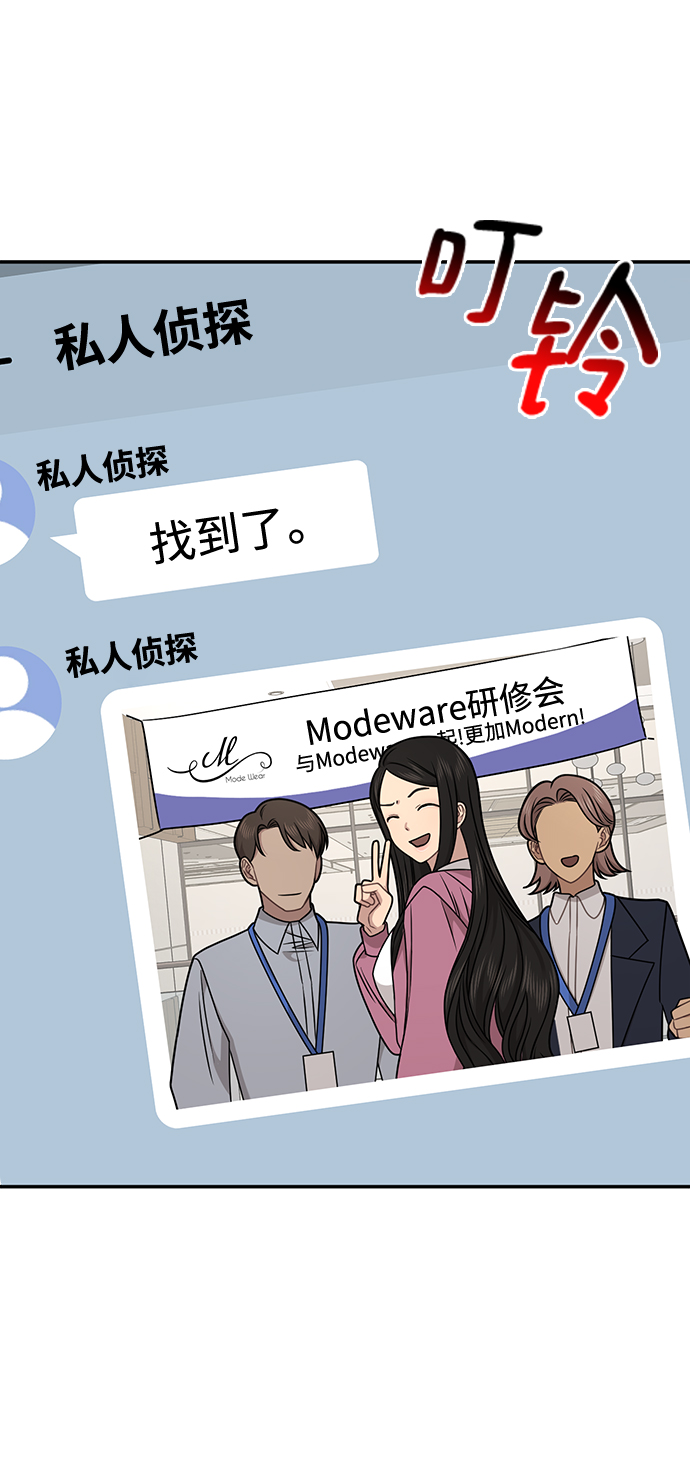 [第71话] 时尚抓头发36