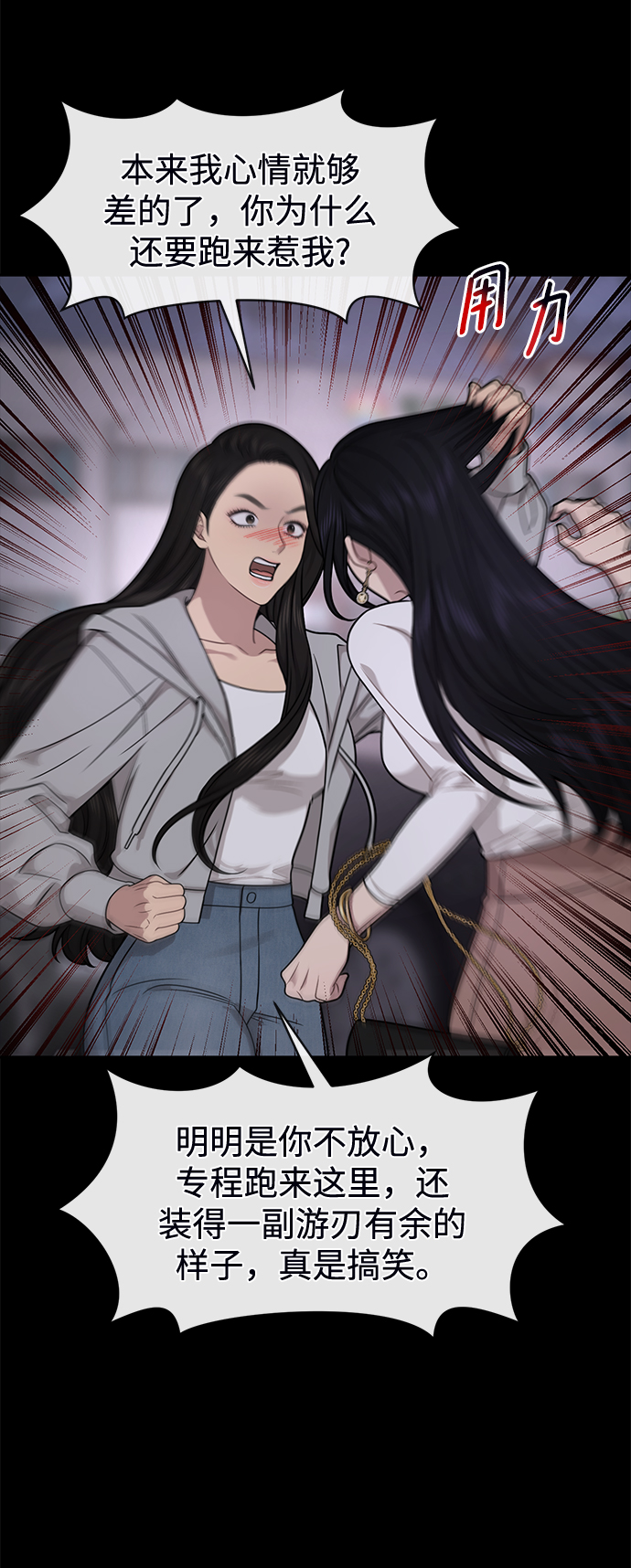 [第71话] 时尚抓头发46