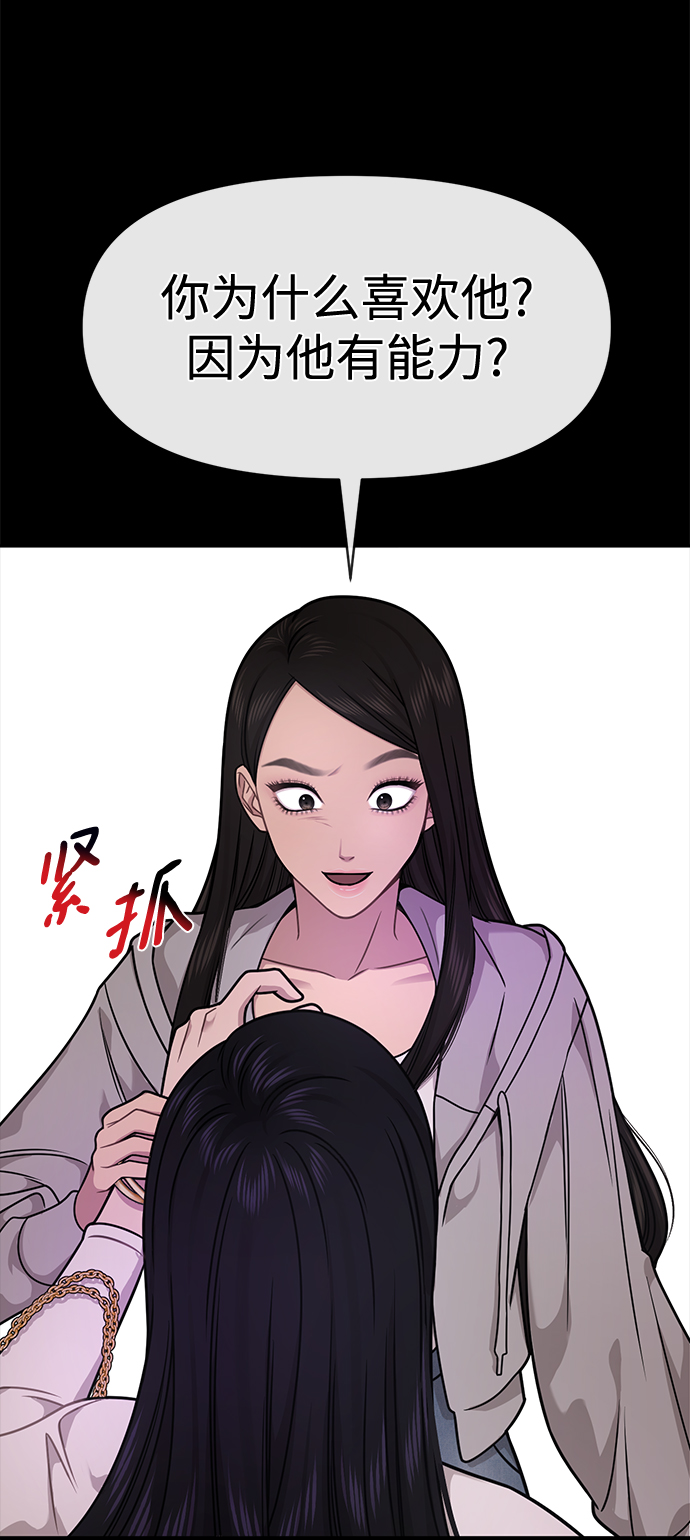 [第71话] 时尚抓头发49