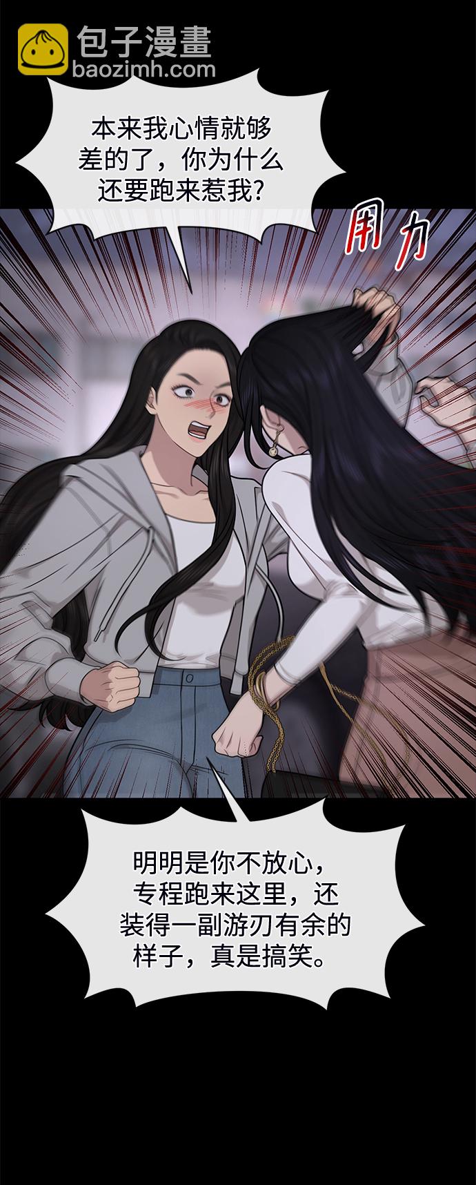 [第71话] 时尚抓头发50