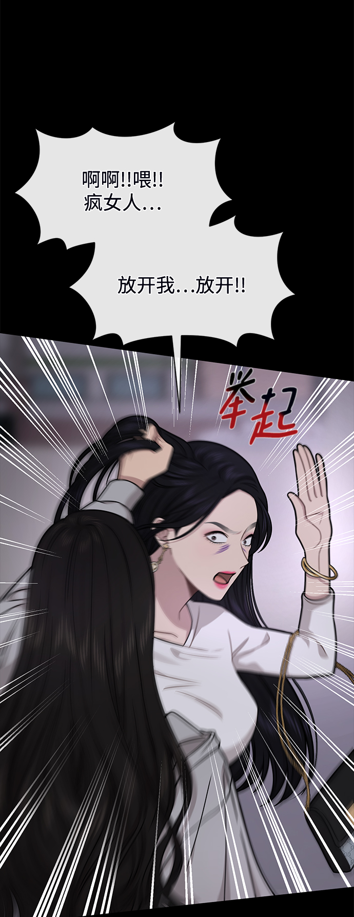 [第71话] 时尚抓头发51