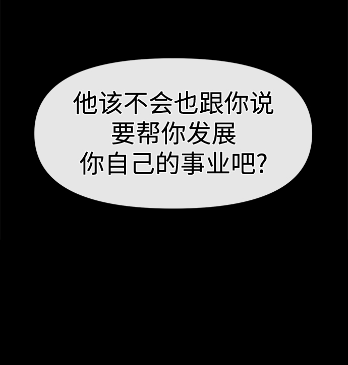 [第71话] 时尚抓头发54