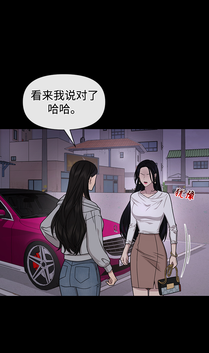 [第71话] 时尚抓头发55