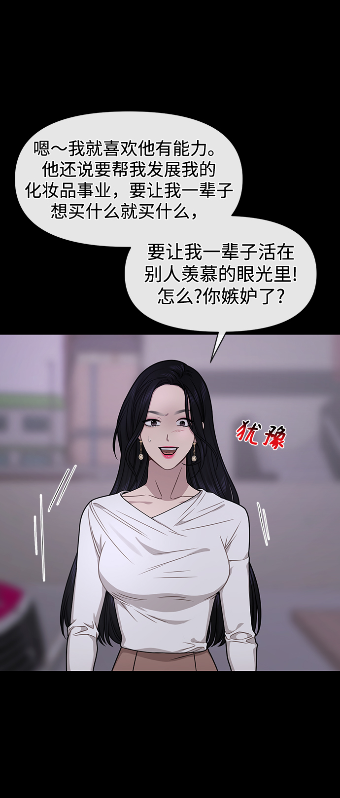 [第71话] 时尚抓头发56