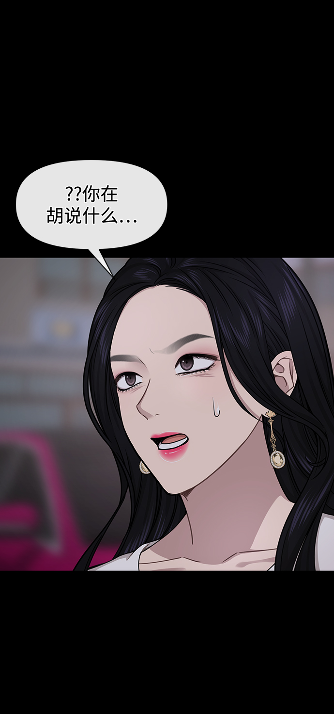 [第71话] 时尚抓头发59