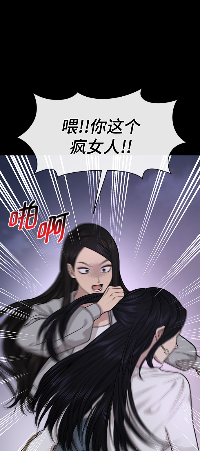 [第71话] 时尚抓头发6