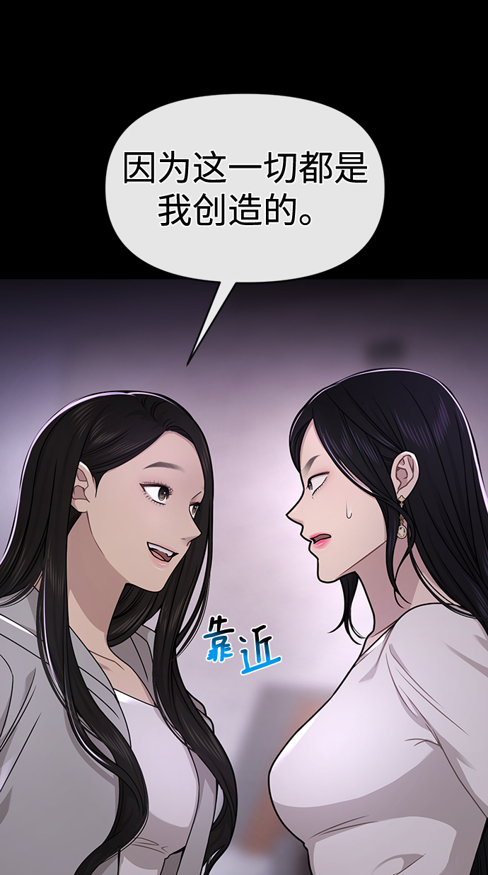 [第71话] 时尚抓头发60
