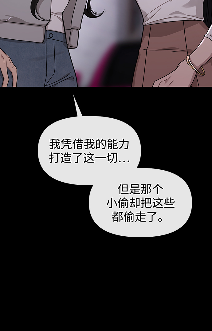 [第71话] 时尚抓头发61