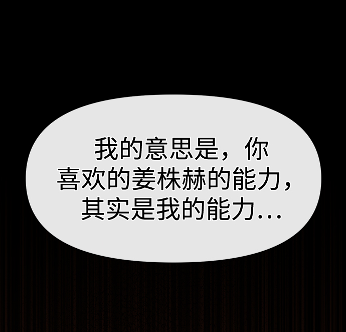 [第71话] 时尚抓头发62