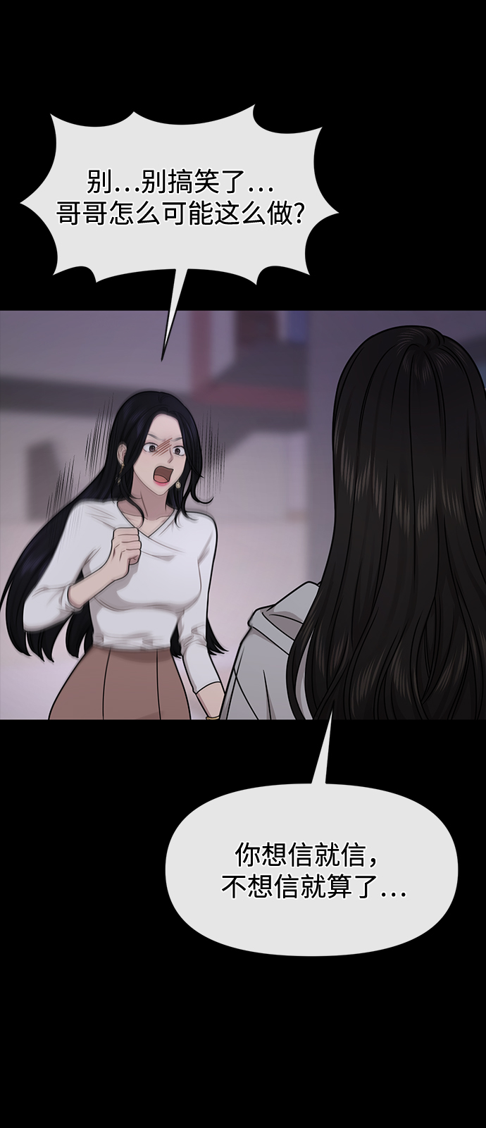 [第71话] 时尚抓头发65