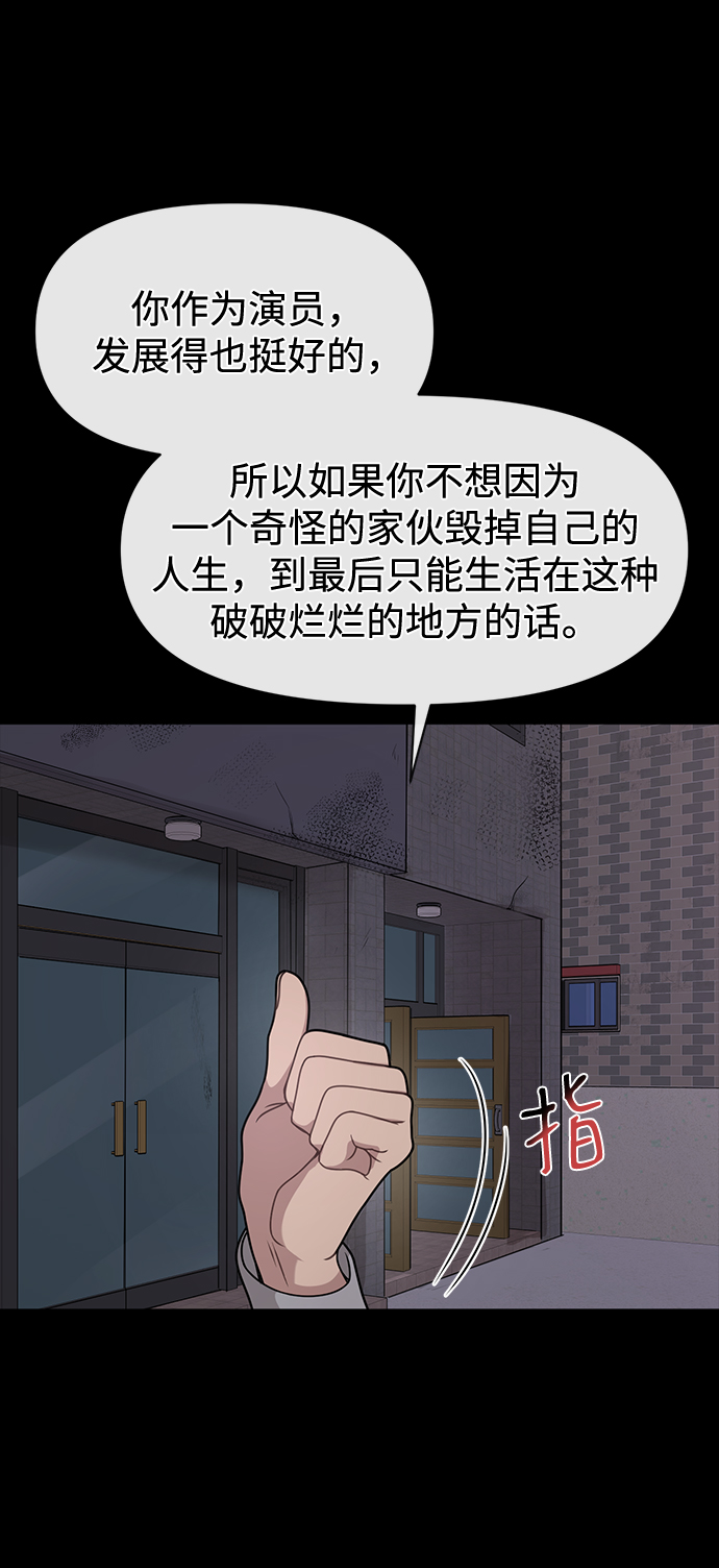 [第71话] 时尚抓头发67
