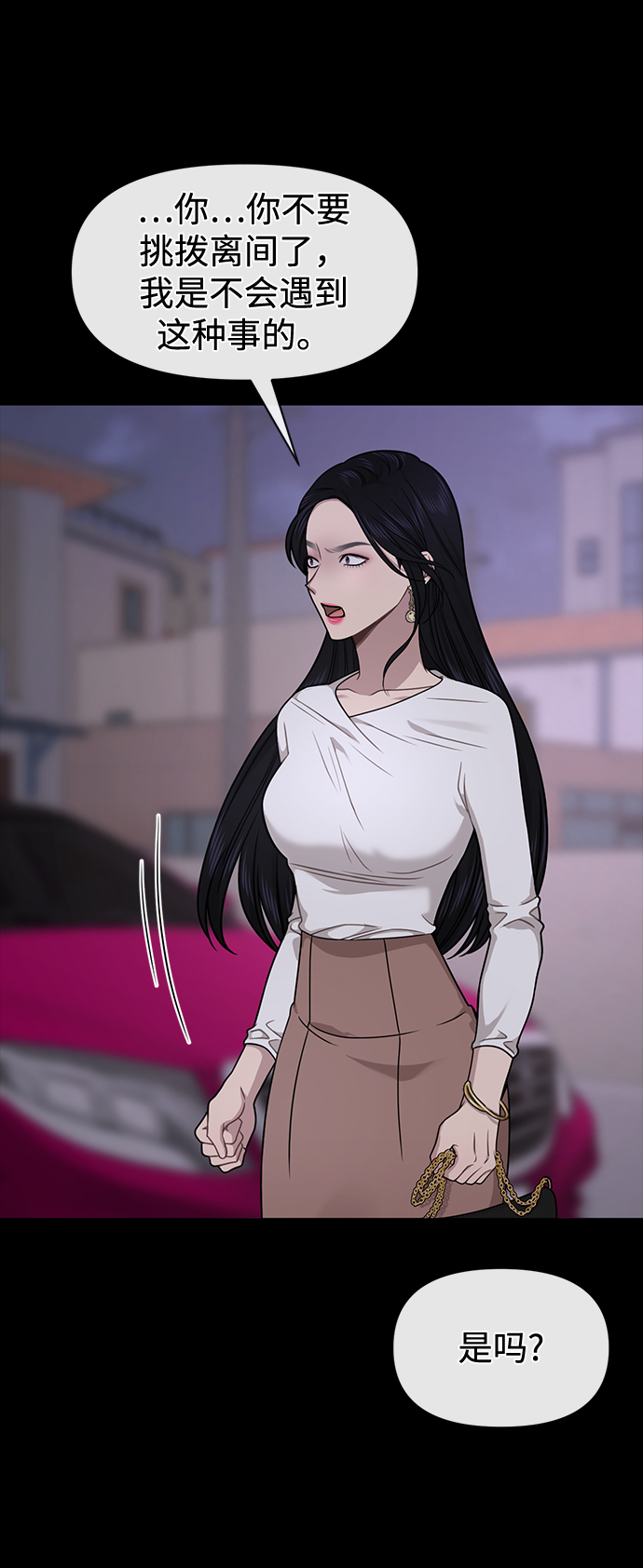 [第71话] 时尚抓头发68