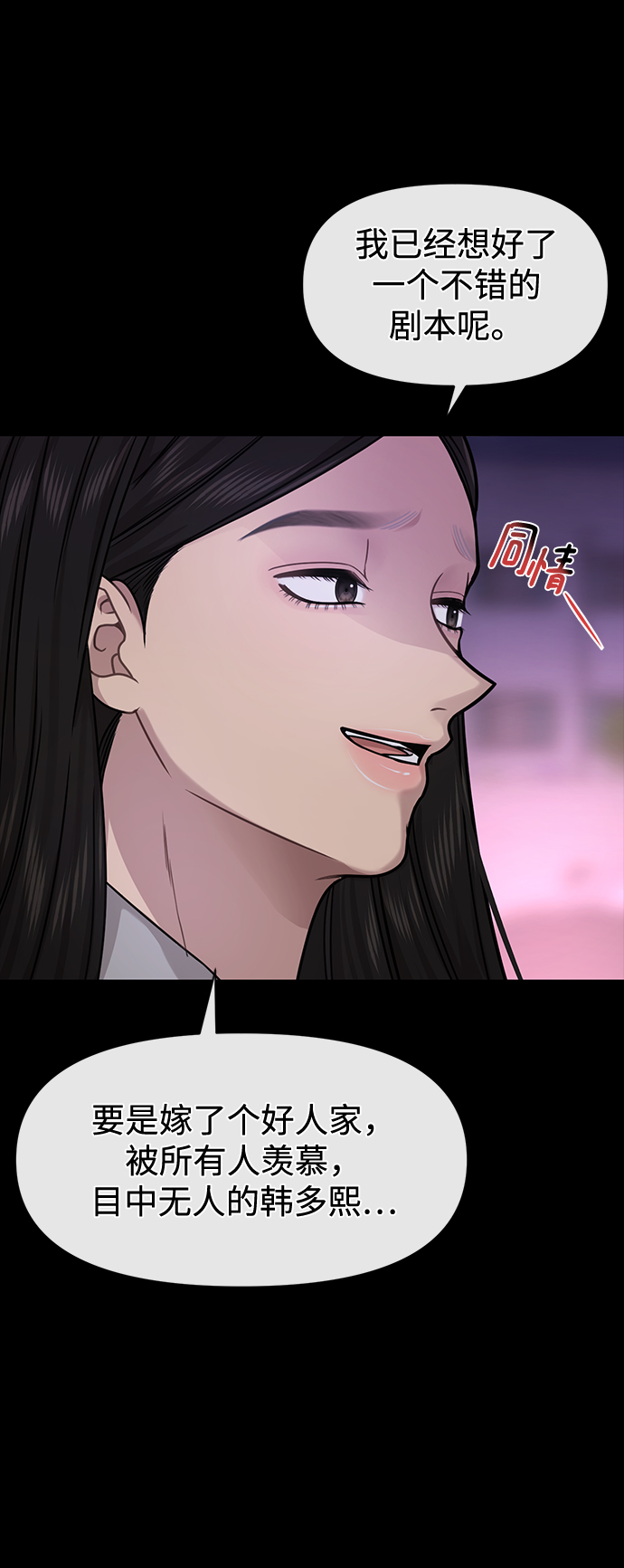 [第71话] 时尚抓头发69