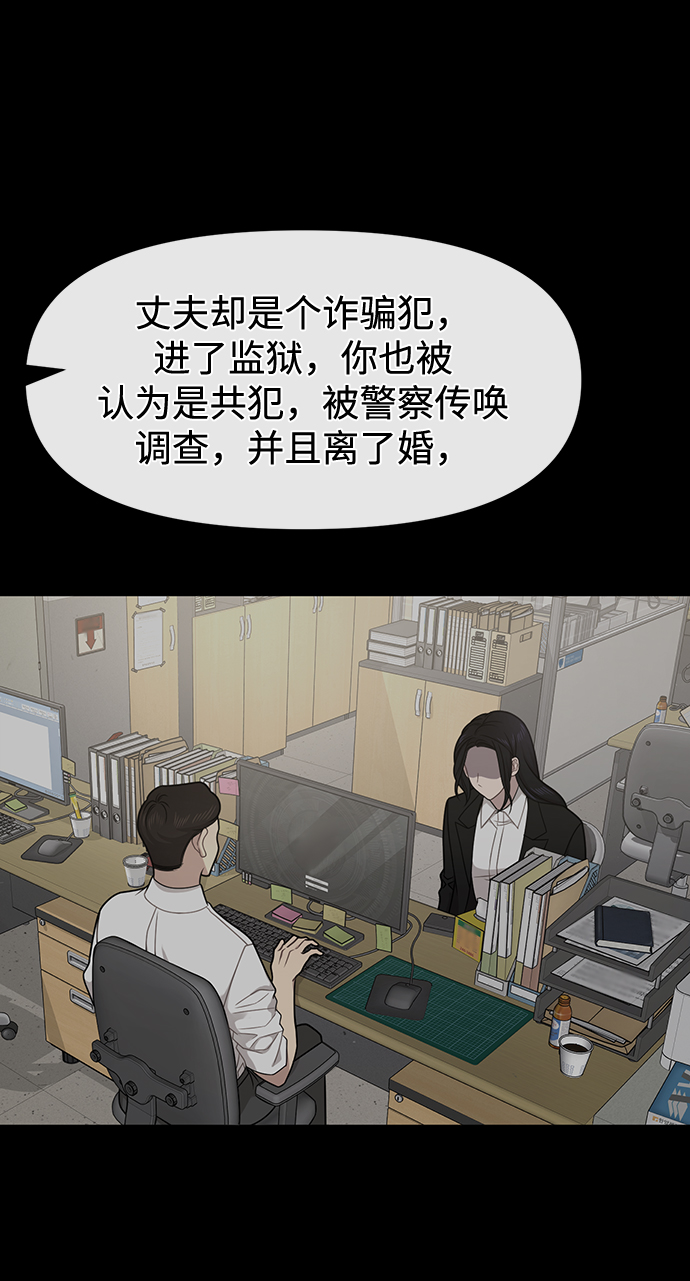 [第71话] 时尚抓头发70