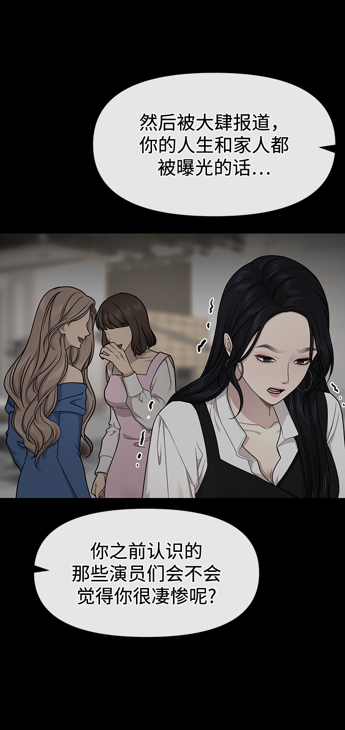 [第71话] 时尚抓头发71