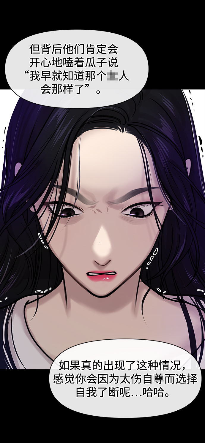 [第71话] 时尚抓头发74