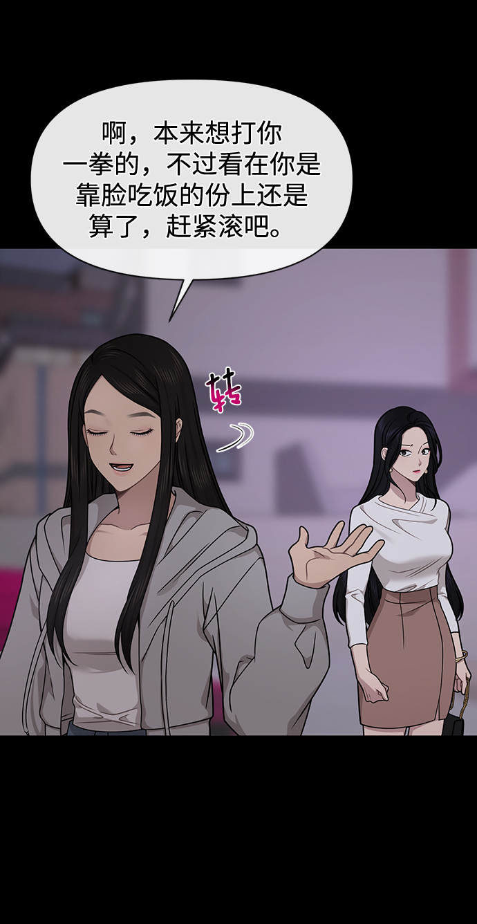 [第71话] 时尚抓头发76