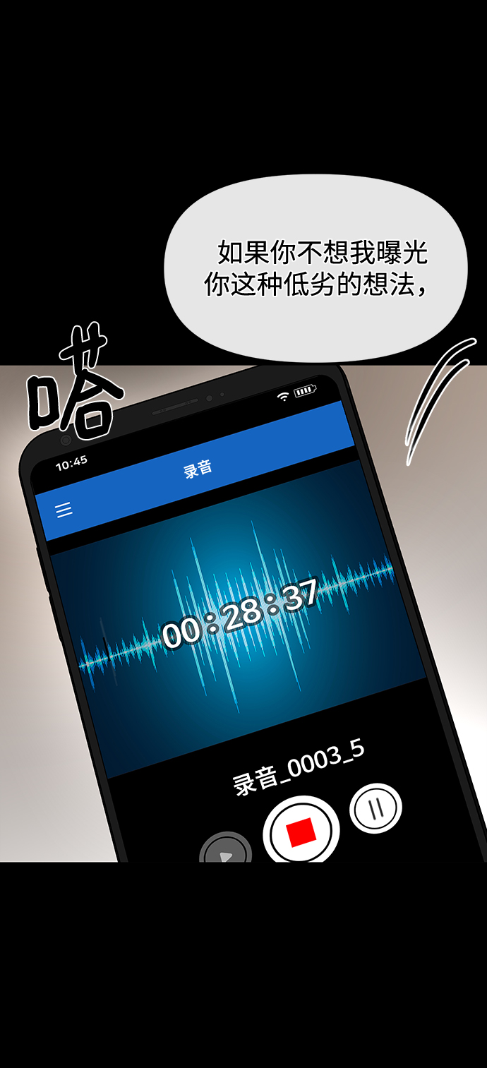 [第71话] 时尚抓头发77
