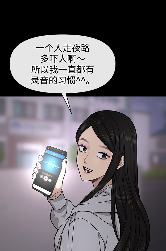 [第71话] 时尚抓头发79