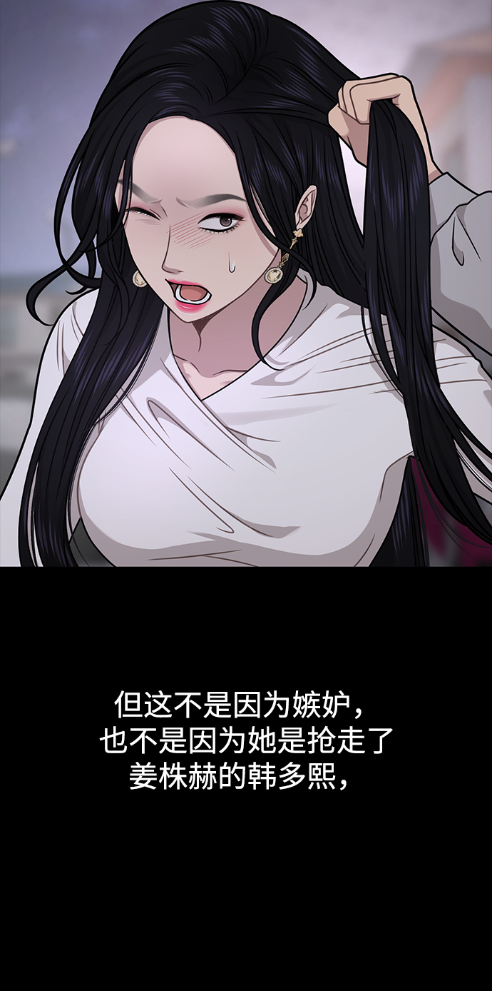 [第71话] 时尚抓头发8
